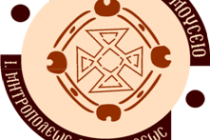 Εκπαιδευτικό πρόγραμμα στο Εκκλησιαστικό Μουσείο