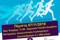 Σουφλί: Διεξαγωγή 1ου Αγώνα Ανώμαλου Δρόμου