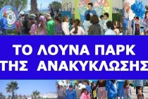 Ο Δήμος Αλεξανδρούπολης συμμετέχει στην Ευρωπαϊκή Εβδομάδα Μείωσης των Aποβλήτων
