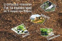 Συζήτηση Υπαίθρου στον Άβαντα