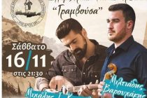 Κρητικό Γλέντι στο Χειμώνιο Ορεστιάδας