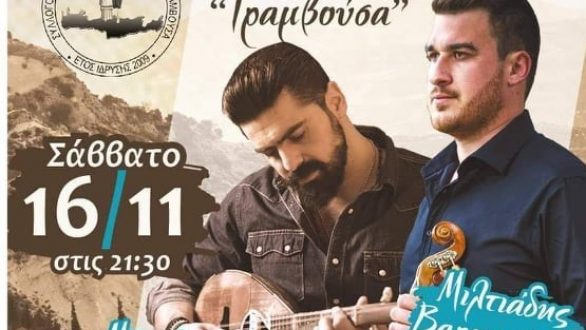 Κρητικό Γλέντι στο Χειμώνιο Ορεστιάδας