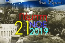 Ορεστιάδα: Εορταστικές Εκδηλώσεις για την Ημέρα των Ενόπλων Δυνάμεων