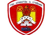 Εορτασμός των Ενόπλων Δυνάμεων στις Φέρες