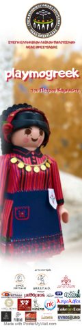 playmogreek