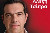 Σε Αλεξανδρούπολη και Ορεστιάδα ο Αλέξης Τσίπρας