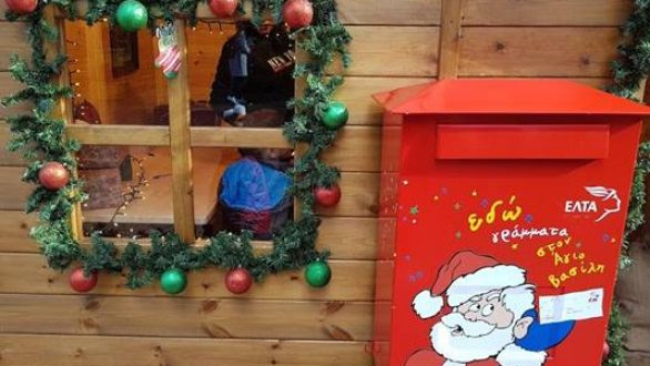 «Γράψε ένα γράμμα στον Άγιο Βασίλη 2019»