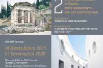 Έκθεση φωτογραφίας στην Ξάνθη με θέμα την Ελλάδα και την αρχιτεκτονική