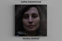 Παρουσίαση φωτογραφικού βιβλίου του Χ. Κακαρούχα “Natural Presence”