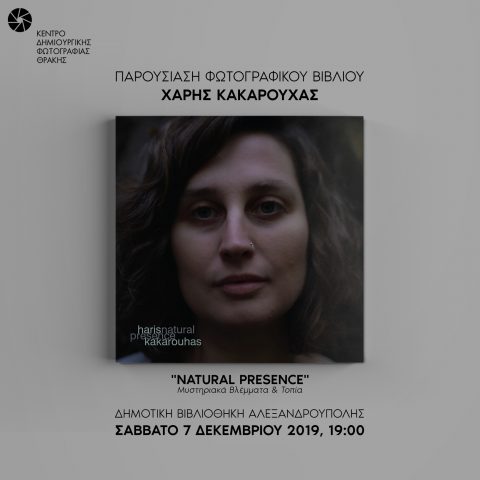 Natural Presence, Δημοτική βιβλιοθήκη Αλεξανδρούπολης