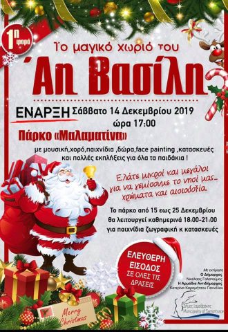 Χριστούγεννα, Σαμοθράκη