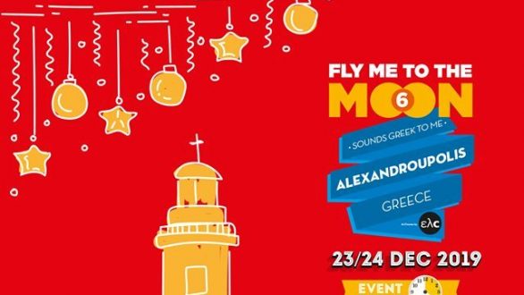 Η Αλεξανδρούπολη παρουσιάζεται μοναδικά στο αεροδρόμιο “Ελευθέριος Βενιζέλος”!