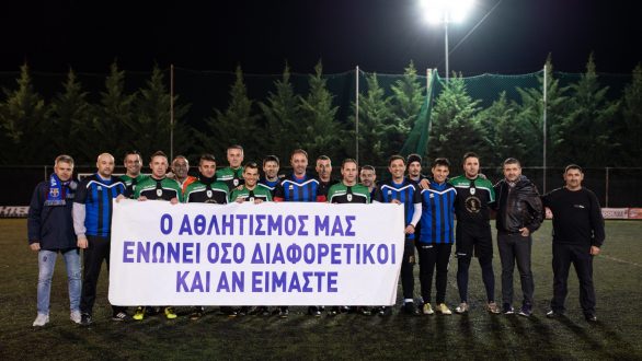 Ποδόσφαιρο για καλό σκοπό στον Φιλανθρωπικό Ποδοσφαιρικό Αγώνα 8×8 2019!