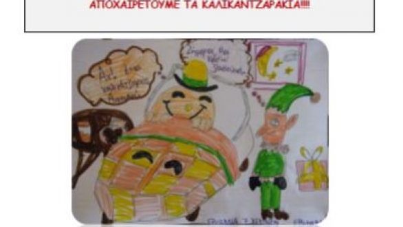 Δράση για παιδιά από το Ιστορικό Μουσείο Αλεξανδρούπολης