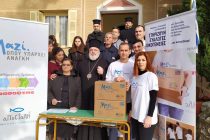 Διανομή τροφίμων και βρεφικών ειδών από την Μητρόπολη Διδυμοτείχου, Ορεστιάδος και Σουφλίου και την «Αποστολή»