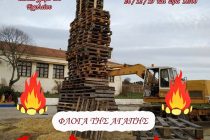 Η “Φλόγα της Αγάπης” στο Κουφόβουνο