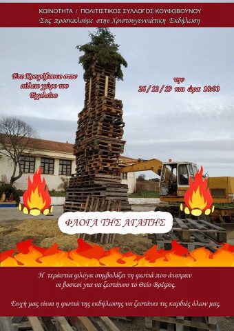 φλόγα αγάπης, Κουφόβουνο