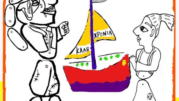 Θέατρο σκιών στο Εθνολογικό Μουσείο Θράκης