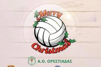 Τουρνουά Παγκορασίδων με φιλανθρωπικό χαρακτήρα αύριο στην Ορεστιάδα