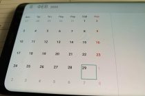 Δίσεκτο έτος το 2020. Τι είναι και πως υπολογίζεται