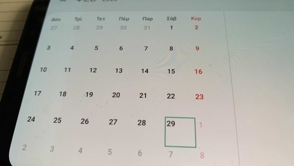 Δίσεκτο έτος το 2020. Τι είναι και πως υπολογίζεται