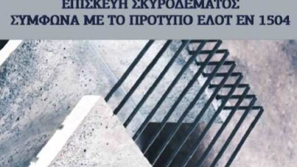 Ημερίδα από το ΤΕΕ Θράκης στην Αλεξανδρούπολη