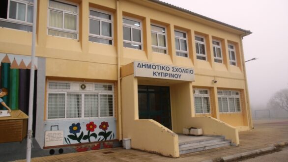 Το Δημοτικό Σχολείο Κυπρίνου θα λειτουργήσει ως 4θεσιο – Τυπικά παραμένει 6θεσιο στο ΦΕΚ