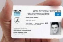 Ο ΑΦΜ θα είναι ο μοναδικός αριθμός για όλες τις συναλλαγές με το κράτος