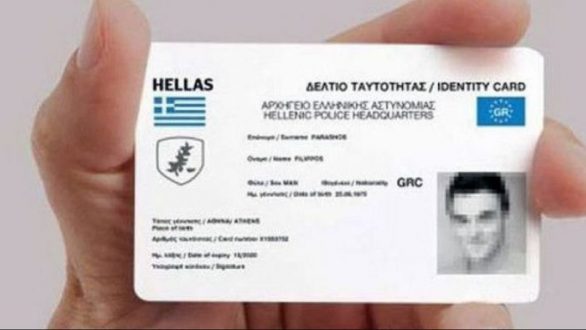 Ο ΑΦΜ θα είναι ο μοναδικός αριθμός για όλες τις συναλλαγές με το κράτος