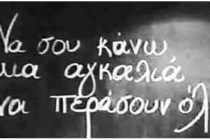 21η Ιανουαρίου – Παγκόσμια ημέρα αγκαλιάς