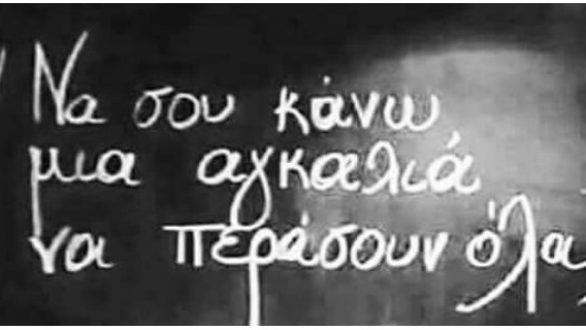 21η Ιανουαρίου – Παγκόσμια ημέρα αγκαλιάς