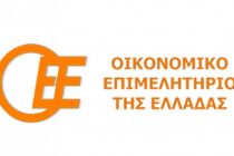 Η νέα διοίκηση του τμήματος Θράκης του Οικονομικού Επιμελητηρίου Ελλάδας