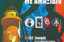 Διεθνές Τουρνουά Μπάσκετ με Αμαξίδιο σε Αλεξανδρούπολη και Σουφλί