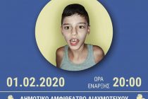 Συναυλία αγάπης για τον μικρό Χρήστο στο Διδυμότειχο