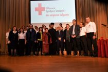 Με επιτυχία πραγματοποιήθηκε η εκδήλωση του Ερυθρού Σταυρού Αλεξανδρούπολης