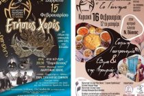 Το Εργαστήρι Πολιτισμού “το Γέννημα” διοργανώνει τριήμερο εκδηλώσεων