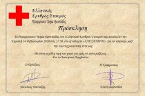 Κοπή πίτας από τον Ελληνικό Ερυθρό Σταυρό Ορεστιάδας