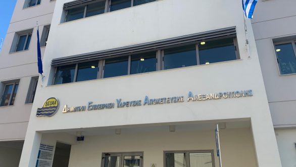 Επισήμανση κινδύνων στην οδό πρόσβασης του Φράγματος της Δ.Ε.Υ.Α. Αλεξανδρούπολης