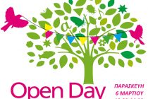 Εκδήλωση «Open Day 2020» του Συμβουλευτικού Κέντρου Γυναικών Δήμου Αλεξανδρούπολης