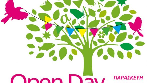 Εκδήλωση «Open Day 2020» του Συμβουλευτικού Κέντρου Γυναικών Δήμου Αλεξανδρούπολης