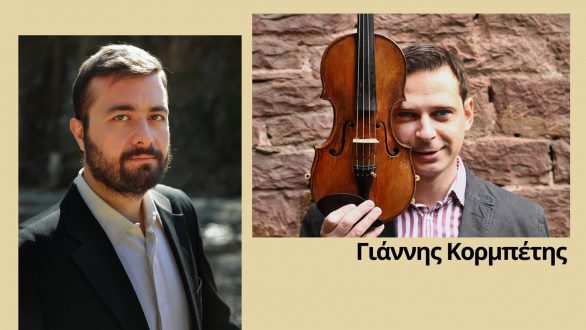 Ρεσιτάλ για βιολί και πιάνο στην Αλεξανδρούπολη