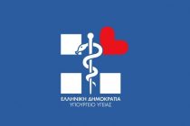 Νέα προληπτικά μέτρα για την προστασία της Δημόσιας Υγείας