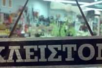 Κλείνουν τα καταστήματα λιανικής από την Τετάρτη λόγω κορονοϊού