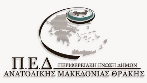 50.000€ από τη ΠΕΔ-ΑΜΘ σε υγειονομικές δομές