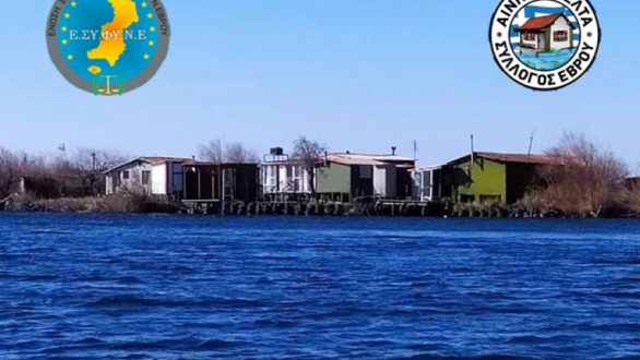 Οι Συνοριακοί Φύλακες Έβρου ευχαριστούν τους “Καλυβιέριδες” του Δέλτα Έβρου