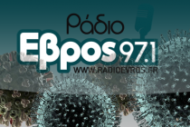 Πως βιώνουν οι Εβρίτες την πανδημία του κορονοϊού