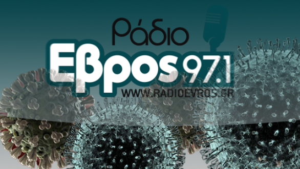 Πως βιώνουν οι Εβρίτες την πανδημία του κορονοϊού