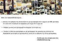 Εθνολογικό Μουσείο Θράκης: Μια φωτογραφία χίλιες ΔΙΚΕΣ ΣΟΥ λέξεις