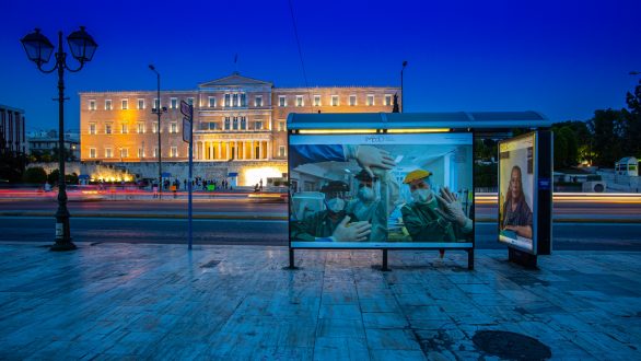 «ΠΑΡΟΝΤΕΣ» μετά το lockdown
