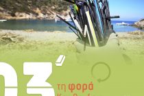 “3 λεπτά τη φορά”: Το Μεγαλύτερο Green Challenge του καλοκαιριού